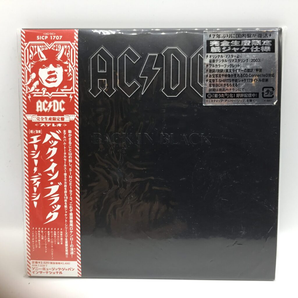【CD】AC/DC / バック・イン・ブラック (SICP 1707)