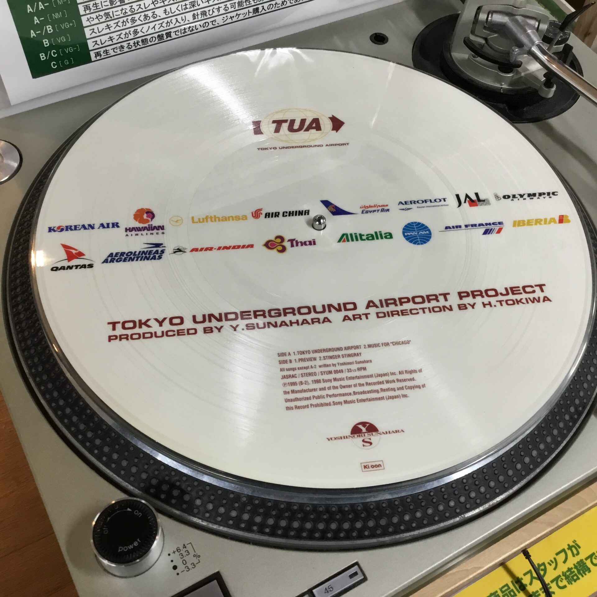 新入荷情報】 砂原良徳のレコードが2点入荷しました。