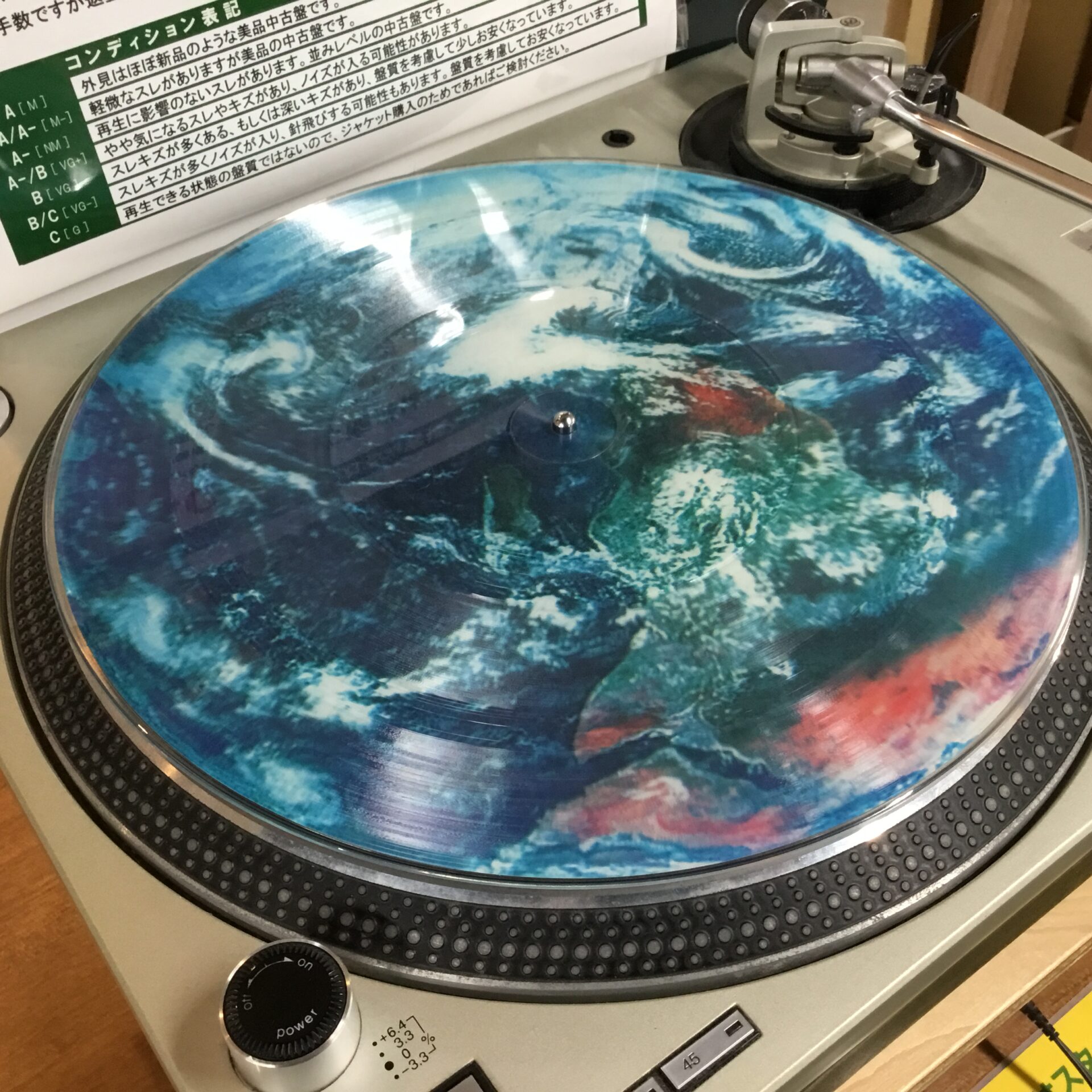 新入荷情報】 砂原良徳のレコードが2点入荷しました。