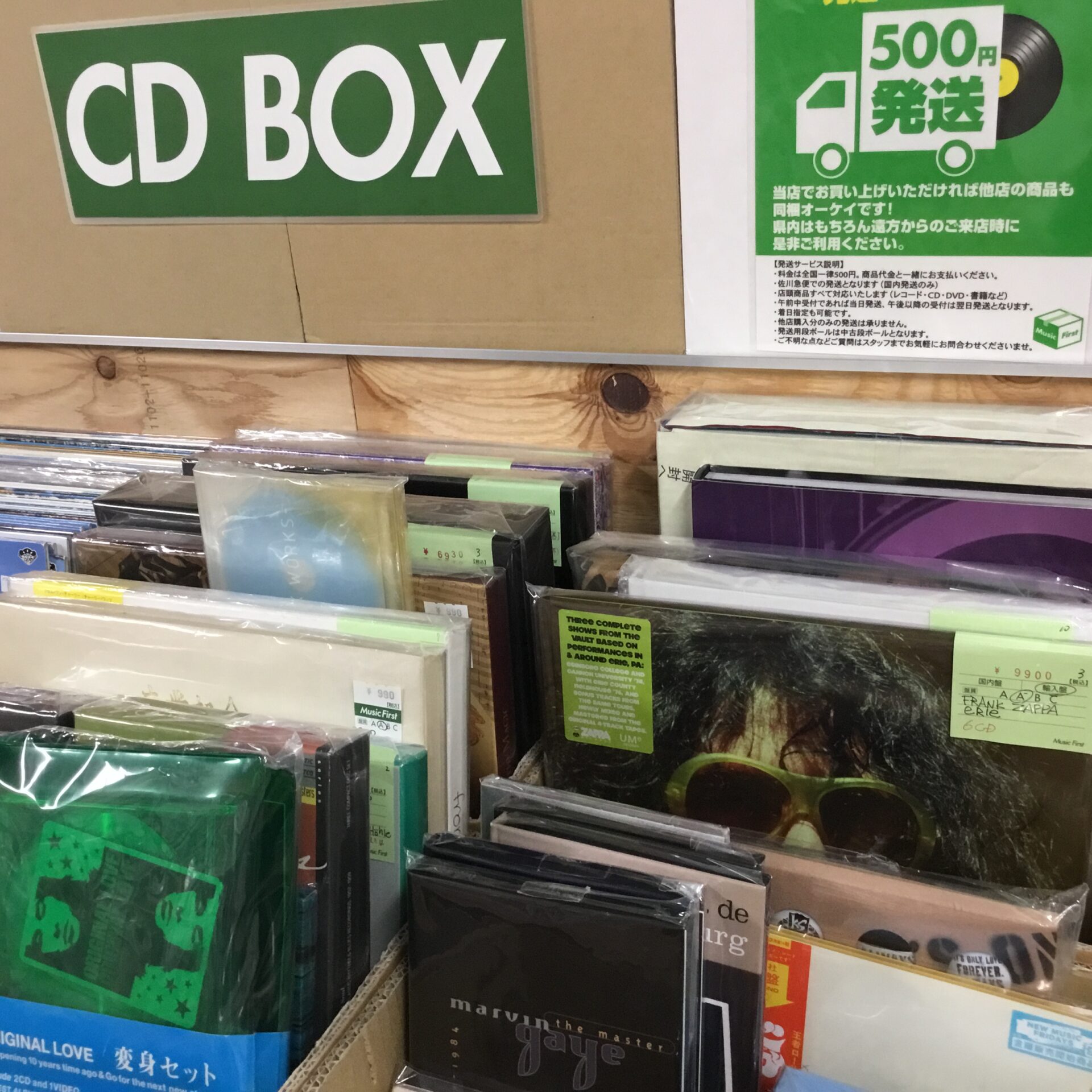 フランク・ザッパのCDボックスセット「Zappa/Erie」が入荷しました。