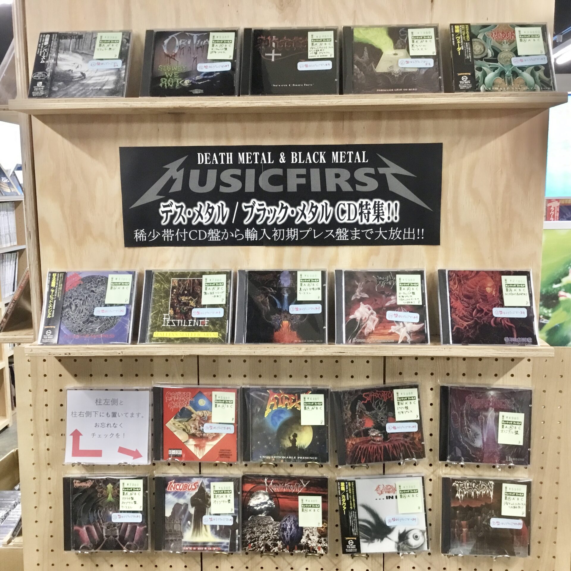 本日開催！【金額リスト付】 デス・メタル & ブラック・メタル 廃盤 