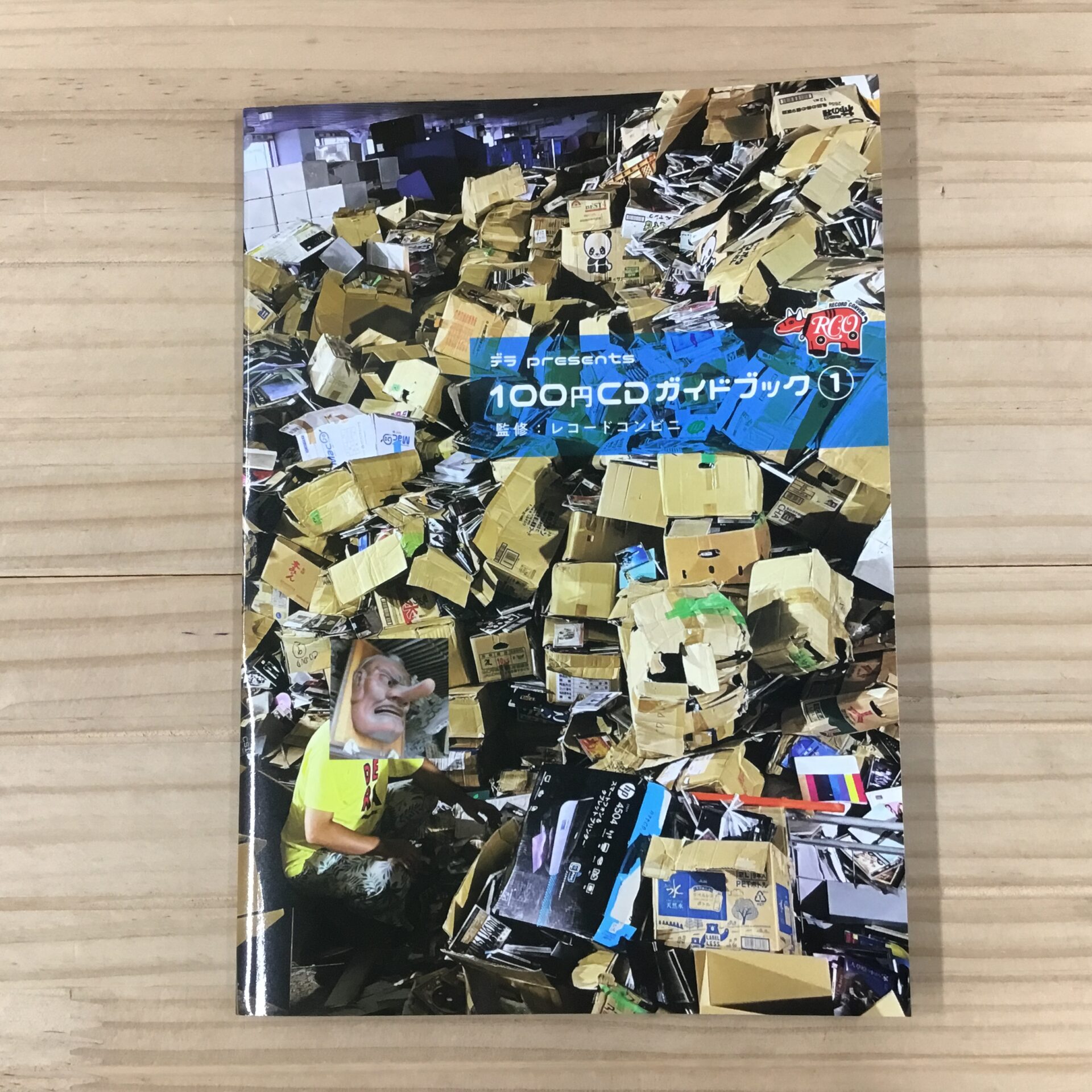新入荷情報】 「デラ presents 100円CDガイドブック①」の取扱いを