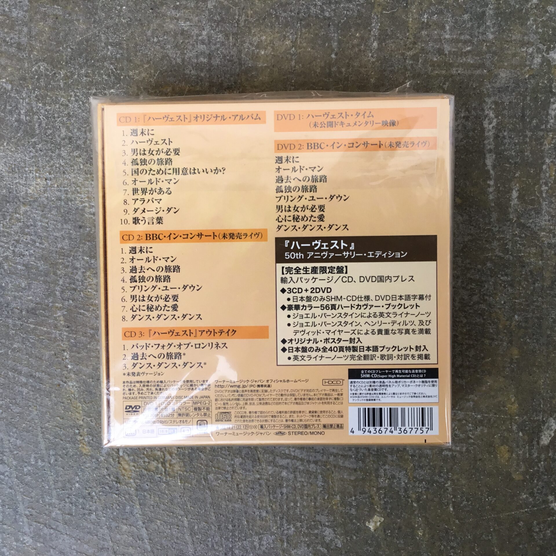 ニール・ヤング ハーヴェスト (50周年記念ボックス)日本盤 3CD+2DVD ニール・ヤング ハーヴェスト (50周年記念ボックス)日本盤 3CD+