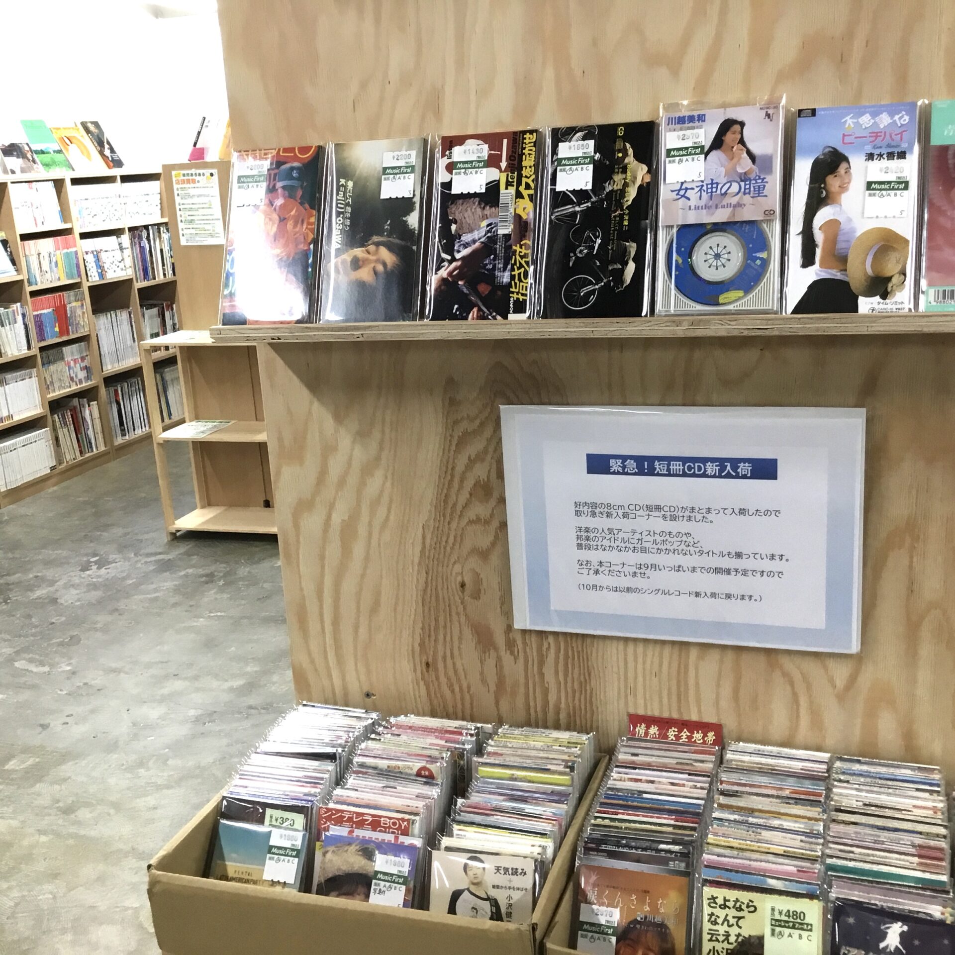 新入荷情報】 小沢健二の短冊CDがまとまって入荷しました。