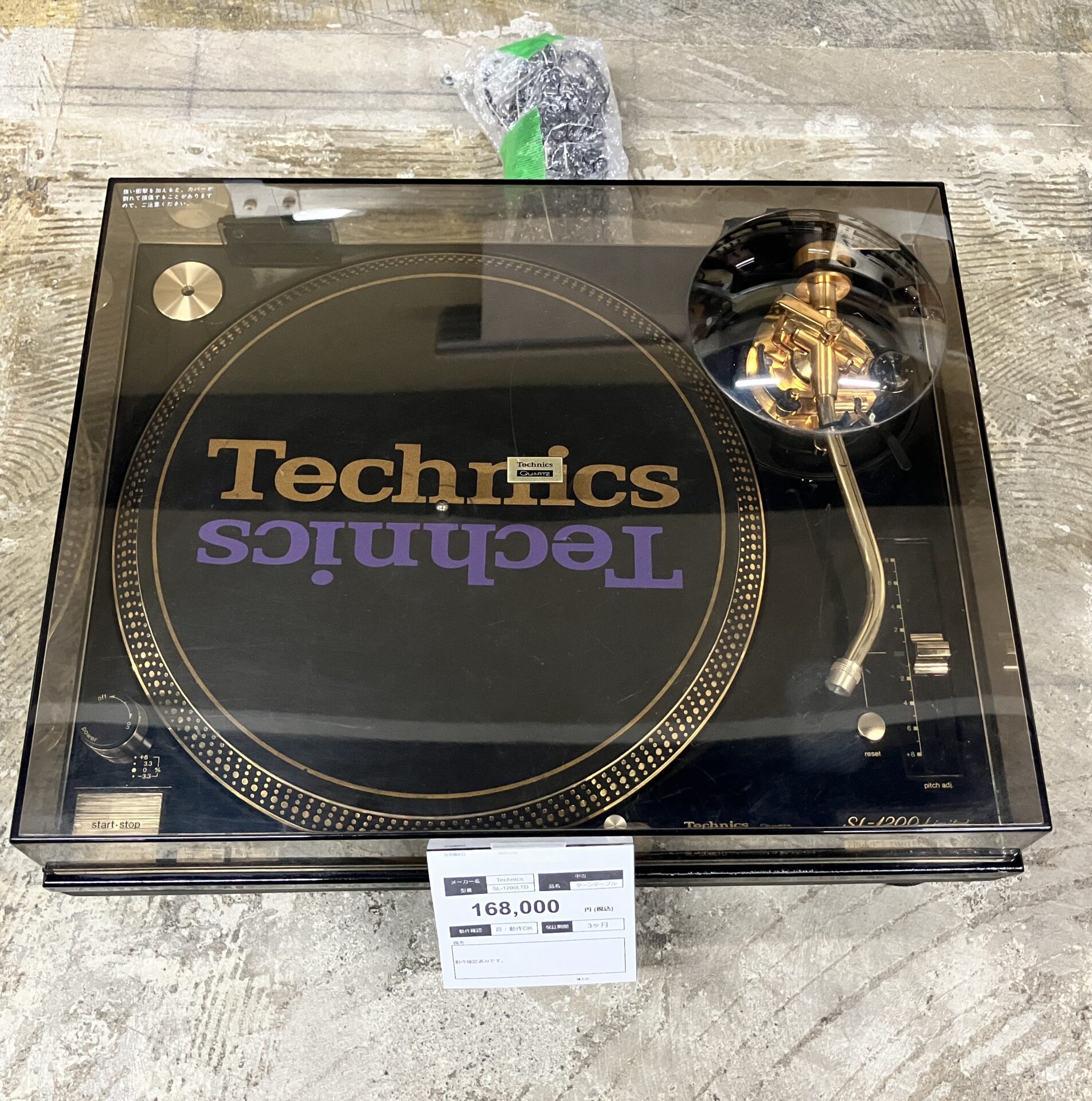 新入荷情報】Technics SL-1200LTDが入荷しました。