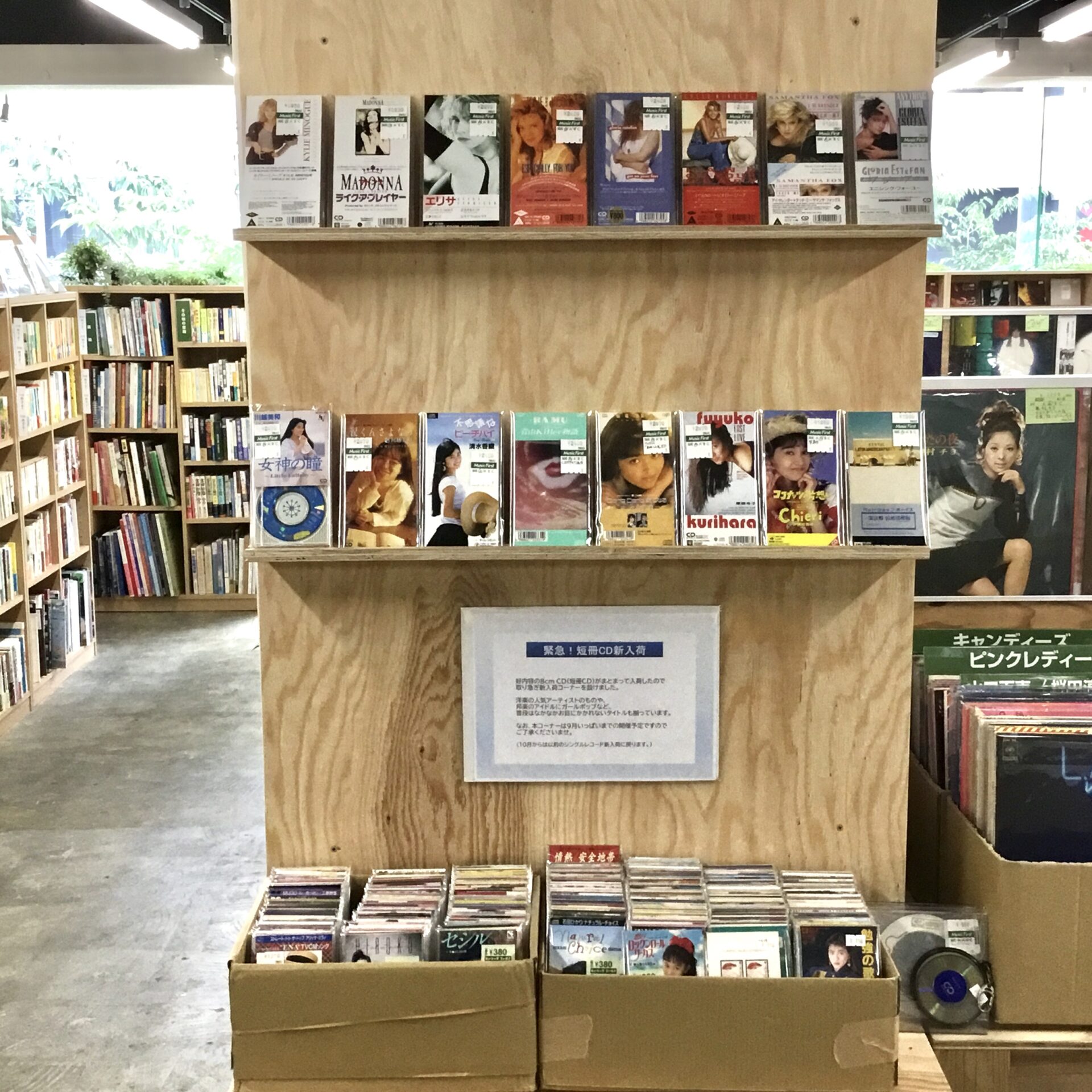 新入荷情報＆お知らせ】 短冊CDが約300枚のボリュームで入荷＆急遽新