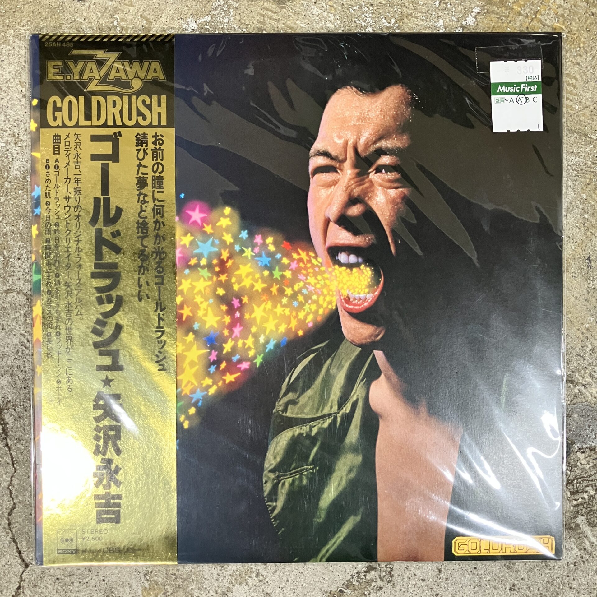 ◆矢沢永吉 78年 GOLD RUSH´78 告知 ポスター Ａ１「俺を見ろ」 Amazon.co.jp: 矢沢永吉1978年GOLD RUSH´78 PART-1 後楽園 告知
