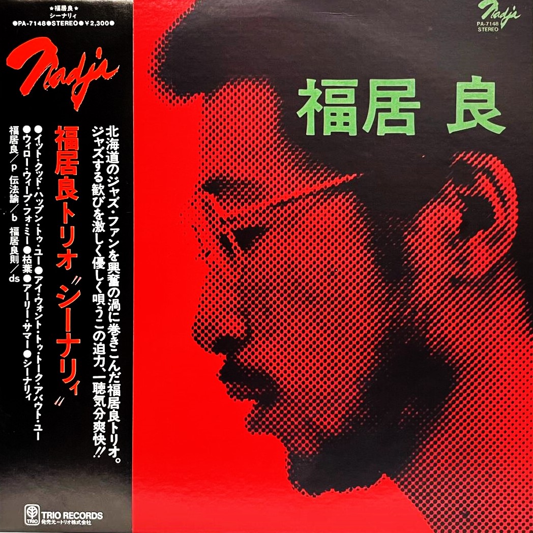 買取コラム】ジャズ レコードの買取ポイントを解説！