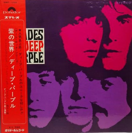 LPレコード 沖縄 ハードロック& ヘビーメタル レア 激レア MURASAKI LPレコード 沖縄 ハードロック& ヘビーメタル レア 激レア MURASAKI