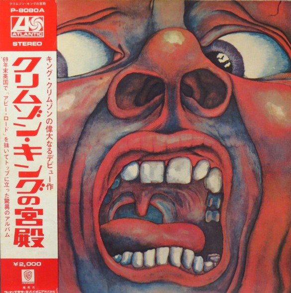 買取コラム】プログレ (プログレッシヴ・ロック) レコード の