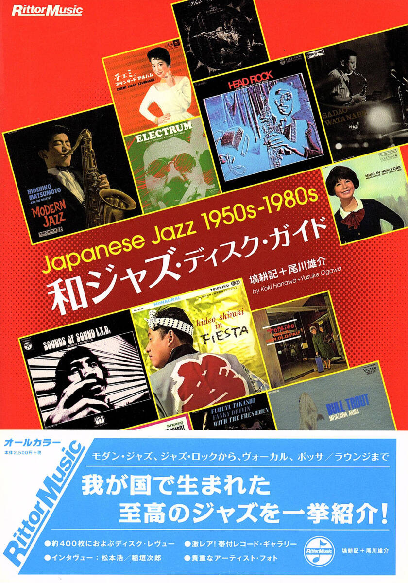 買取コラム】ディスクガイド の買取ポイントを解説！