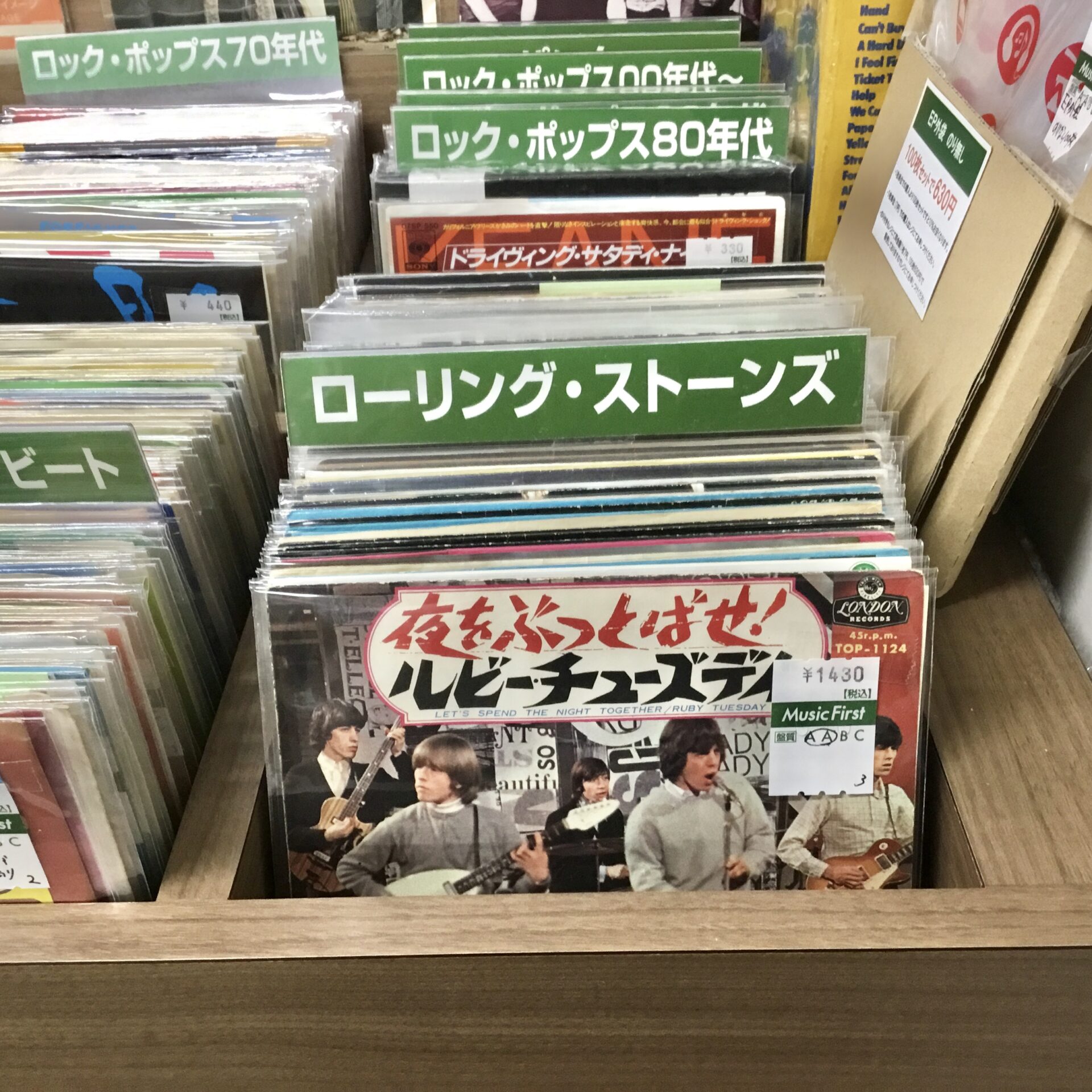 シングルレコード ローリング・ストーンズ × 2枚セット 超レア ローリング・ストーンズのシングルレコードが10枚強入荷しました。
