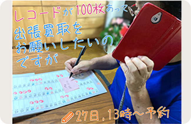 日時を予約