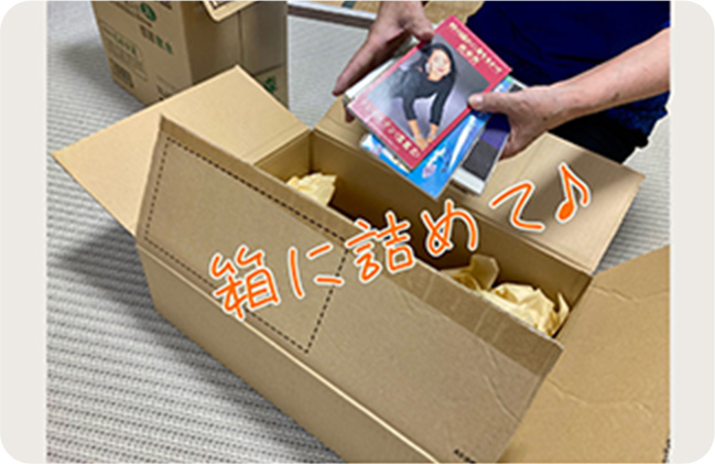 梱包して商品を送る
