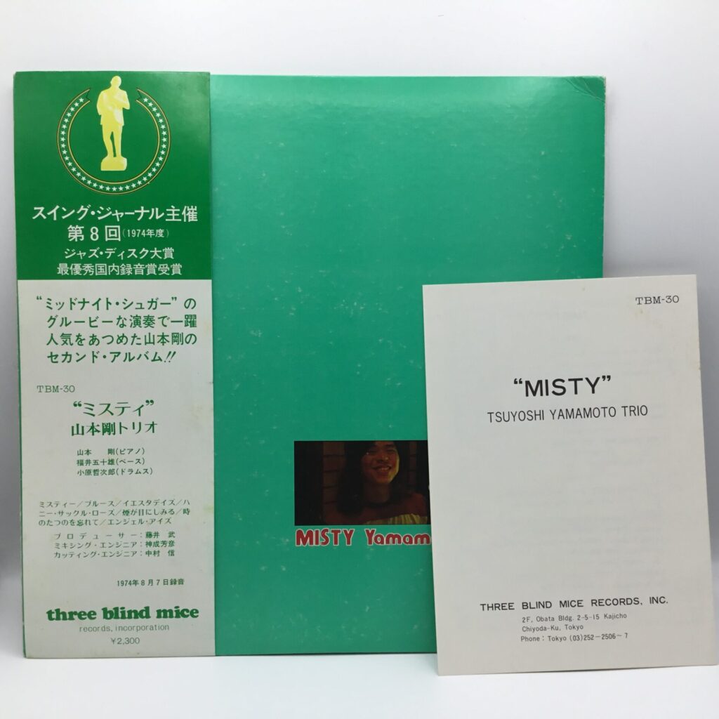 【LP】山本剛 / ミスティ (TBM-30) 帯付/小冊子付