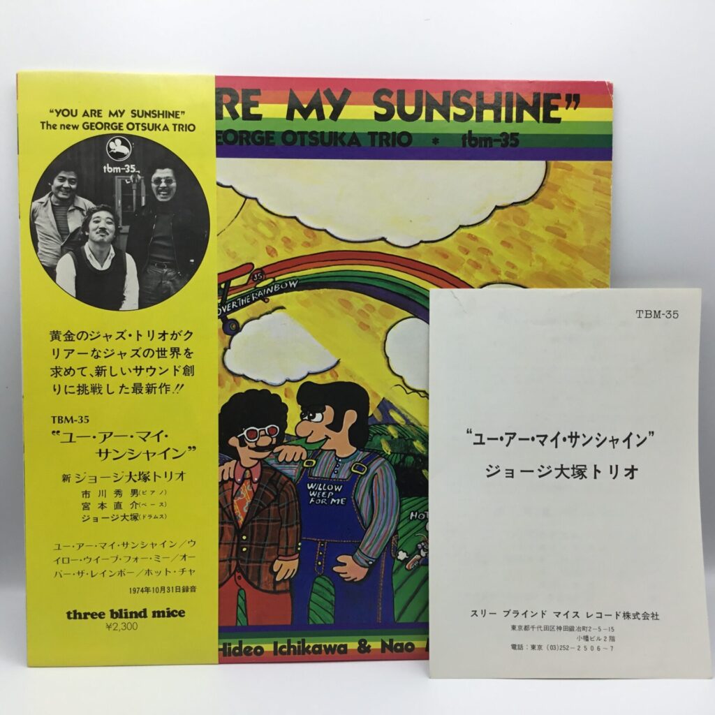 【LP】ジョージ大塚 / ユー・アー・マイ・サンシャイン (TBM-35) 帯付/小冊子少し破れ