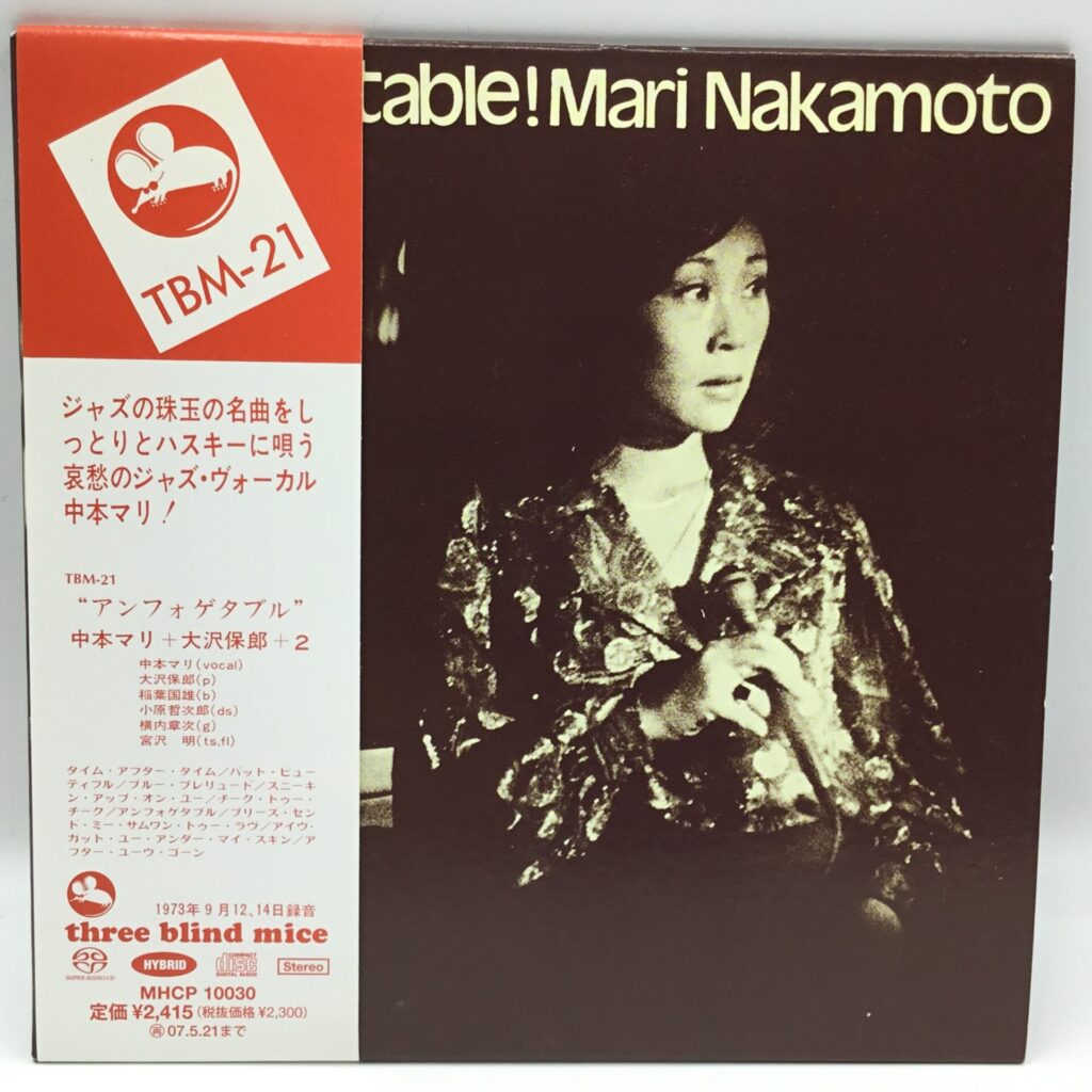 【CD】中本マリ , 大沢保郎 / アンフォゲタブル (MHCP-10030) 帯付/紙ジャケ/SACDハイブリッド