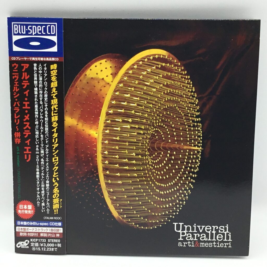 【CD】アルティ・エ・メスティエリ / ウニヴェルシ・パラレリ～併存 (KICP 1733) 紙ジャケ/Blu-specCD