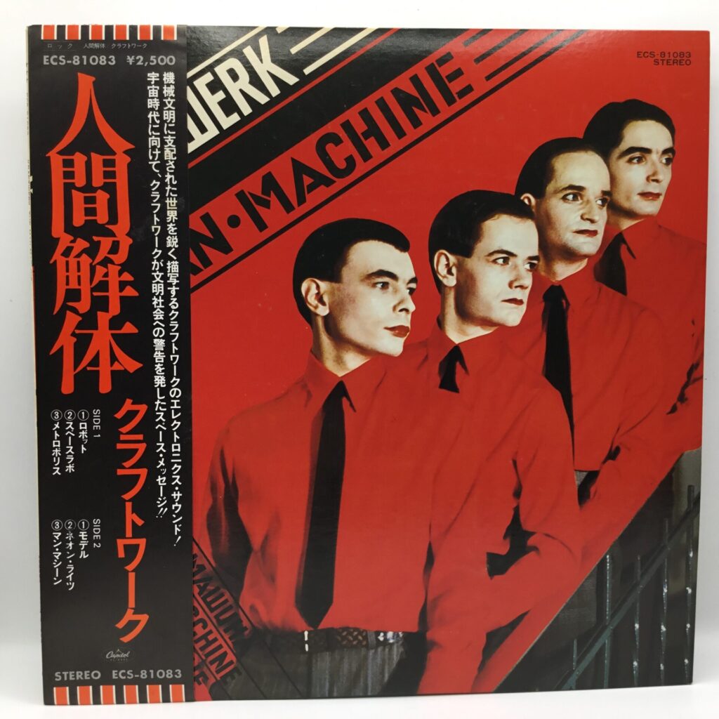 【LP】クラフトワーク / 人間解体 (ECS-81083) 帯付