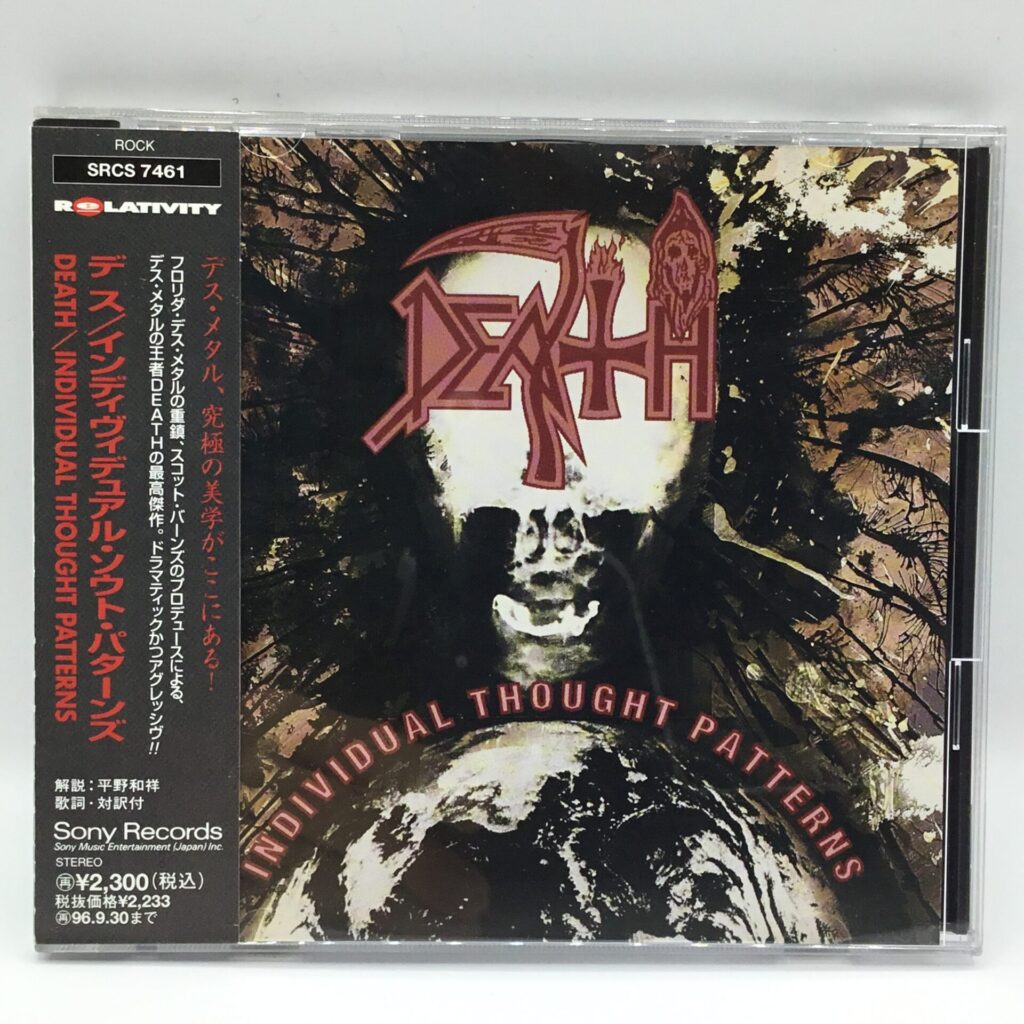 【CD】デス / インディヴィデュアル・ソウト・パターンズ (SRCS 7461) 帯付