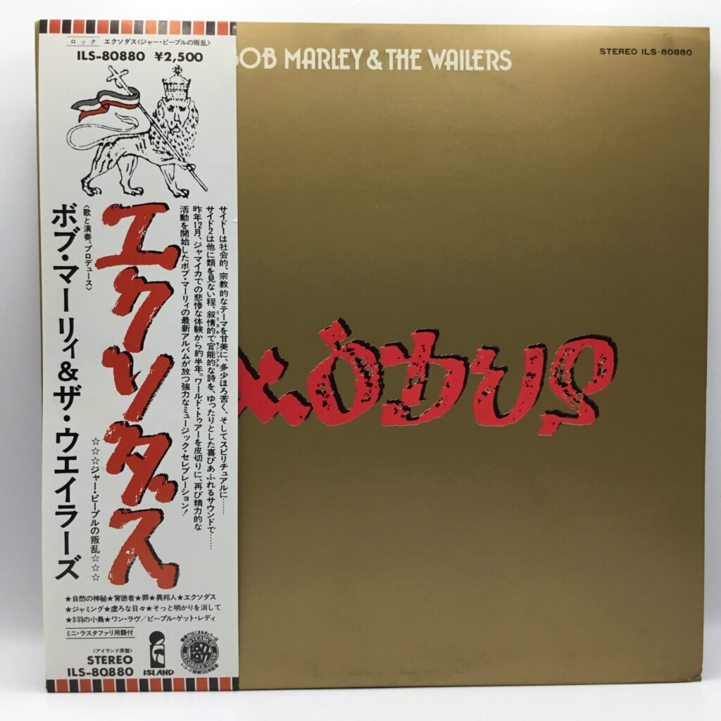 【LP】ボブ・マーリィ & ザ・ウェイラーズ / エクソダス (ILS-80880) 帯付