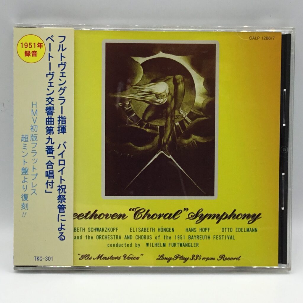 【CD】フルトヴェングラー / バイロイトの「第九」1951年録音 (TKC-301) 帯付