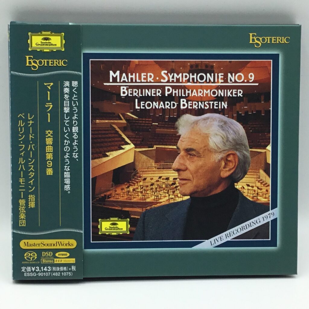 【CD】バーンスタイン / マーラー 交響曲第9番 (ESSG90107) SACDハイブリッド/帯付/ESOTERIC