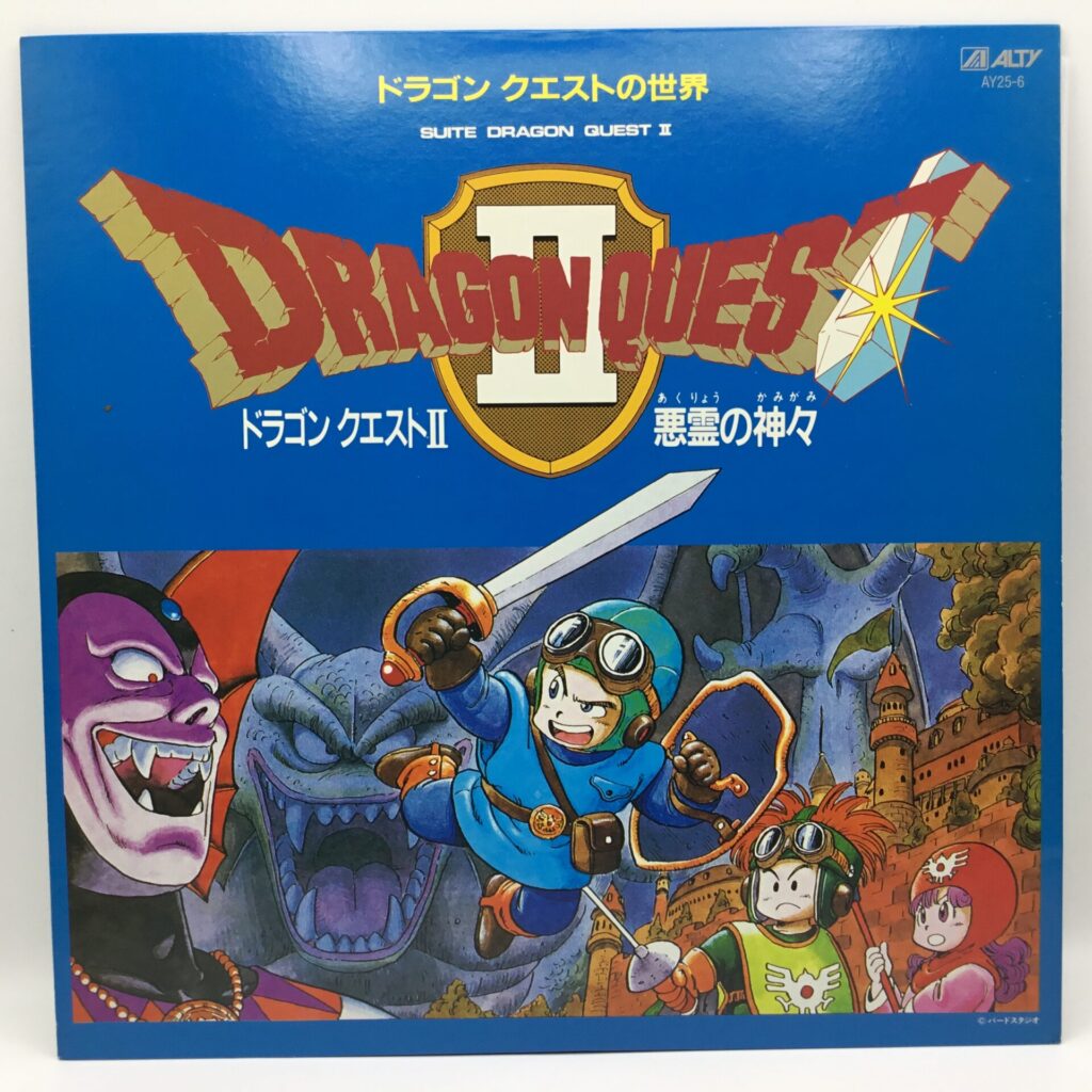 【LP】すぎやまこういち / ドラゴン クエスト II  悪霊の神々 (AY25-6)