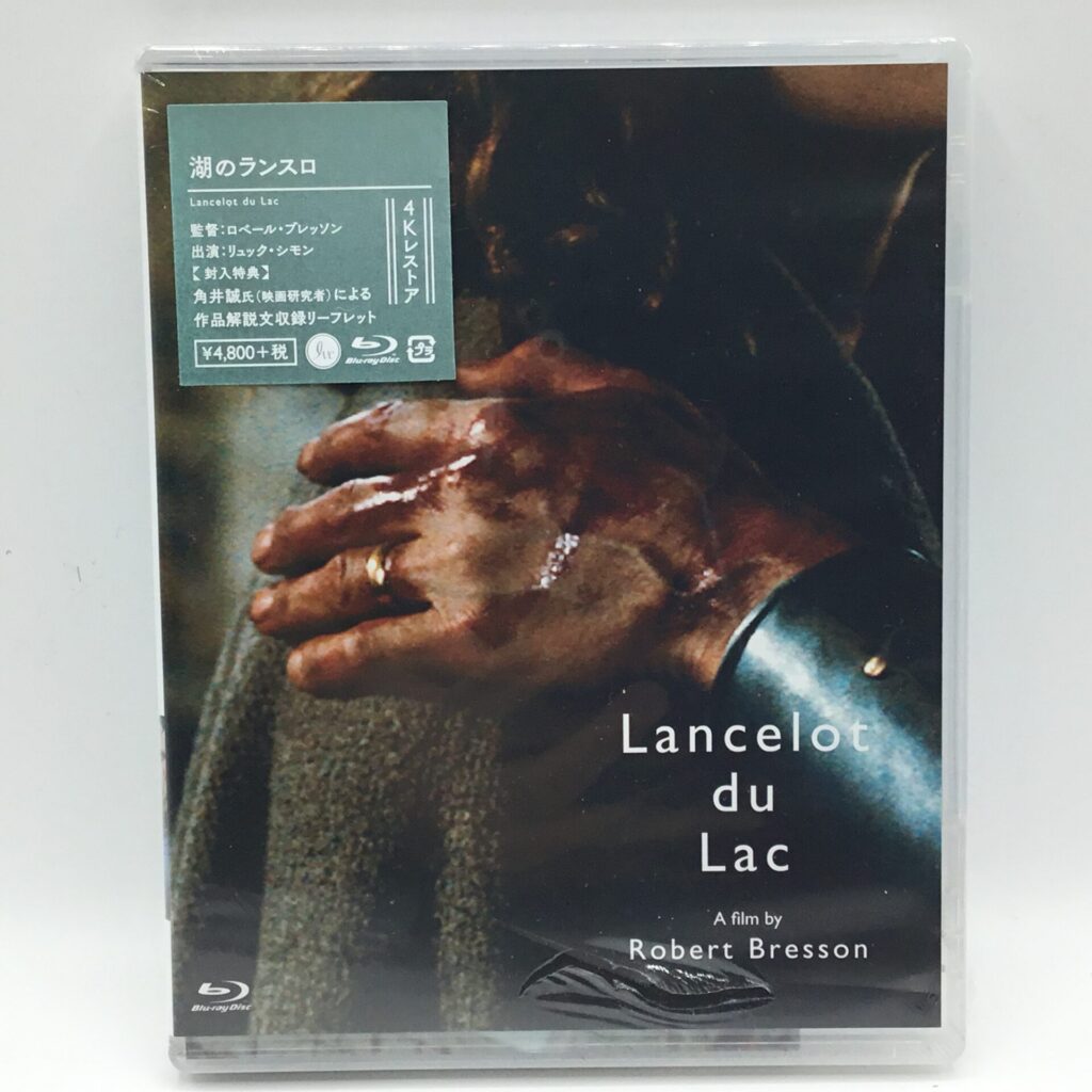 【Blu-ray】ロベール・ブレッソン / 湖のランスロ (IVBD-1190) 未開封/4Kレストア版
