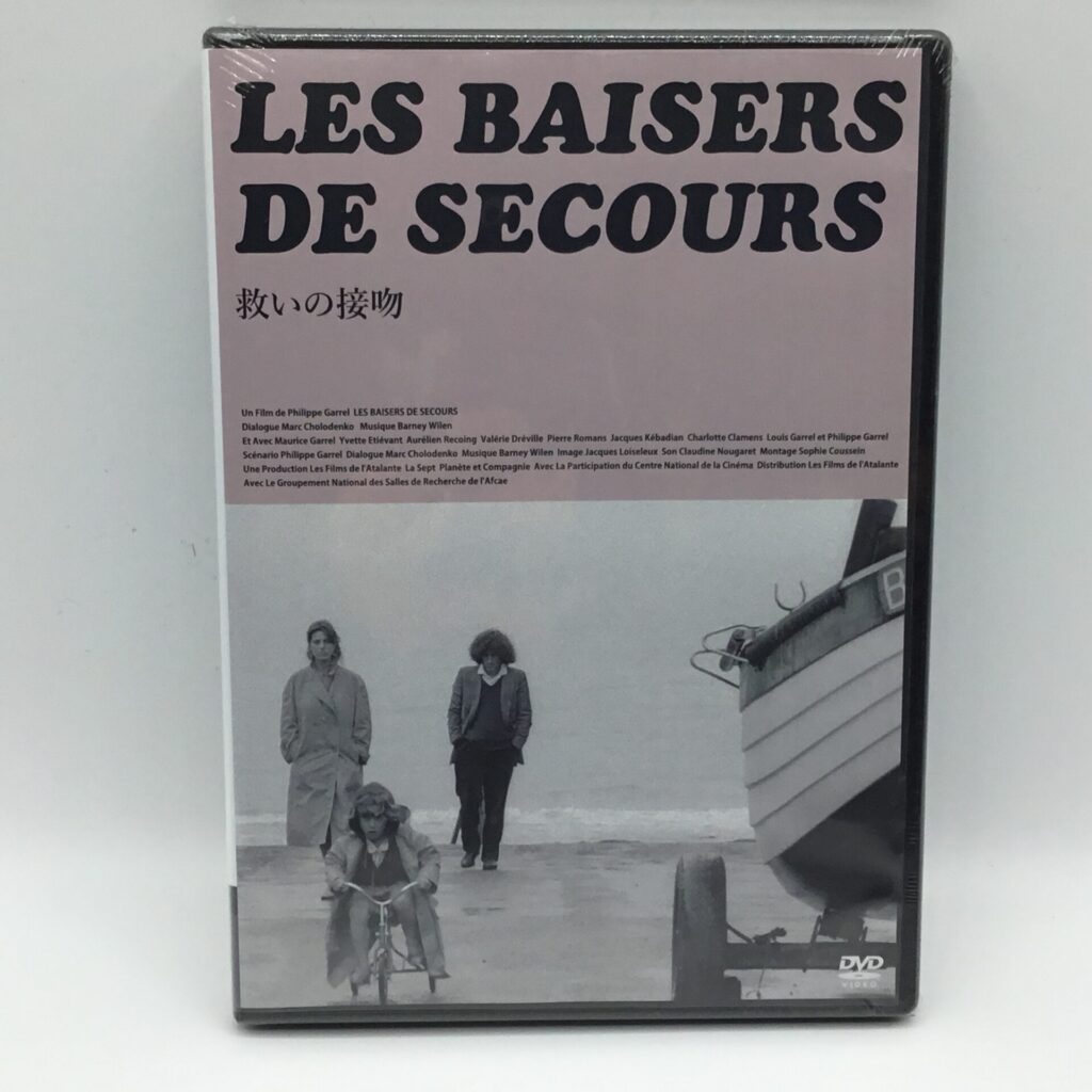 【DVD】フィリップ・ガレル / 救いの接吻 (KKDS-896) 未開封