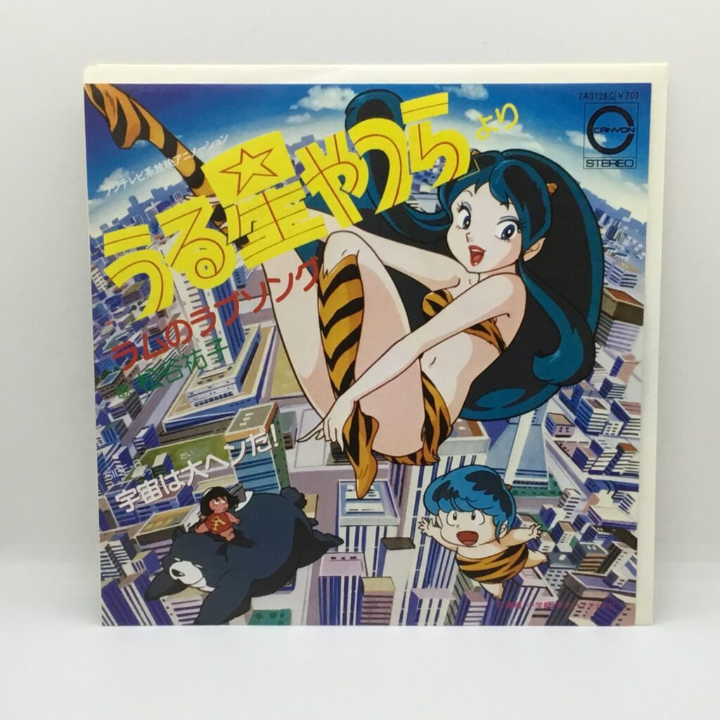 【EP】松谷祐子 / うる星やつらより ラムのラブソング (7A0128)
