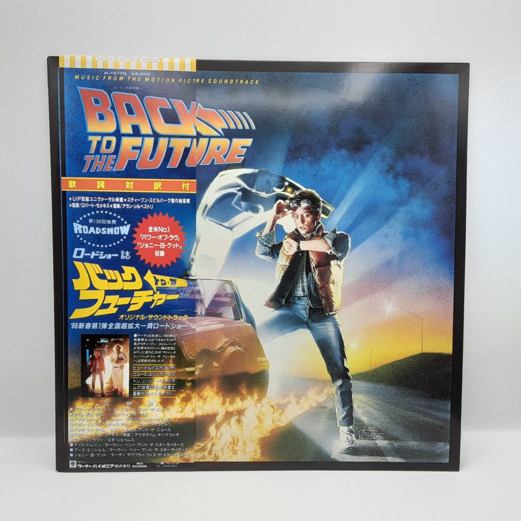 【LP】OST/バック・トゥ・ザ・フューチャー(P-13178)帯付き