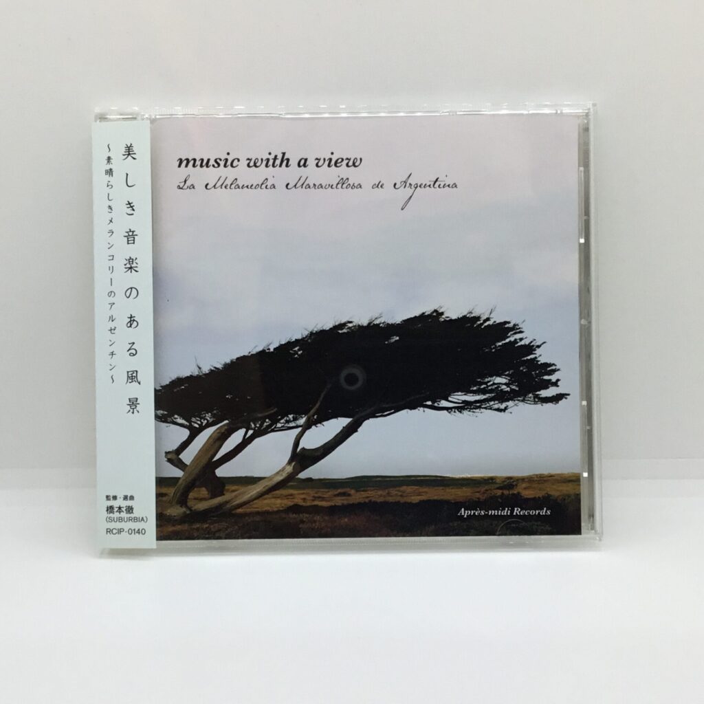 【CD】V.A. / 美しき音楽のある風景 (RCIP-0140)
