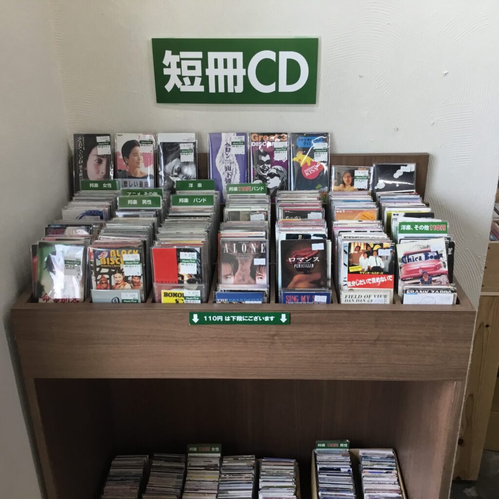 【店内のコーナー紹介】短冊CD（8cm CD）