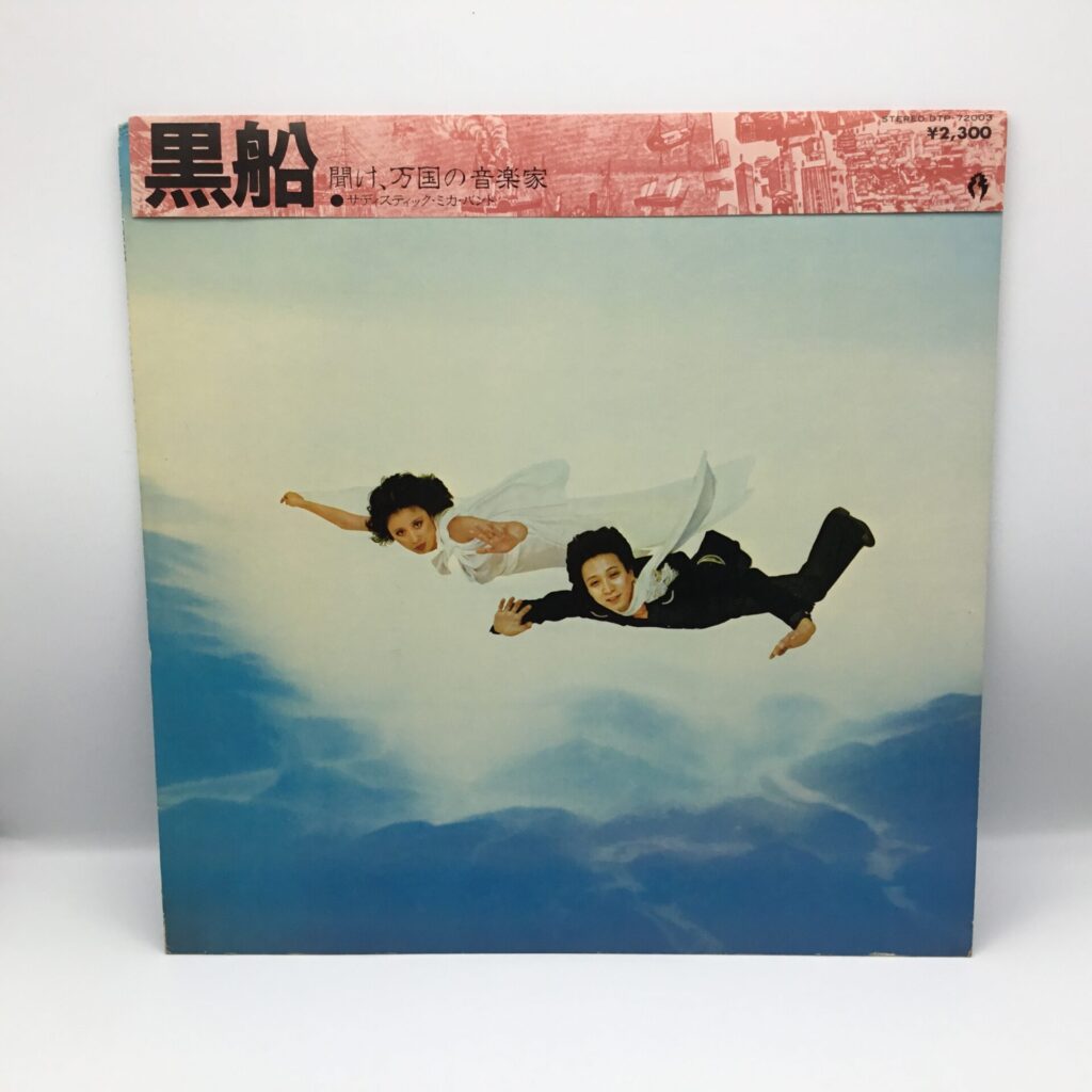 【LP】サディスティック・ミカ・バンド / 黒船 (DTP-72003) CAP帯付き