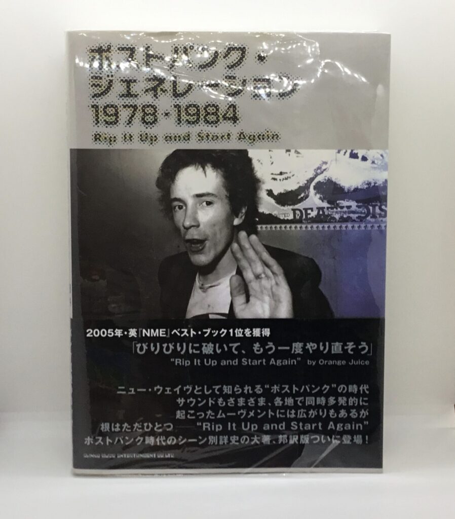 【書籍】ポストパンク・ジェネレーション 1979-1984 / 稀少
