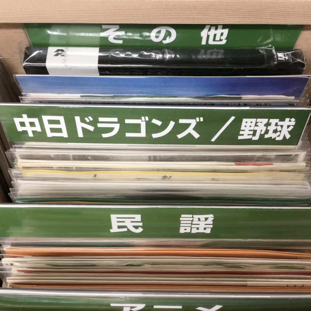 「ドラゴンズ/野球」のシングル盤コーナーを作りました！