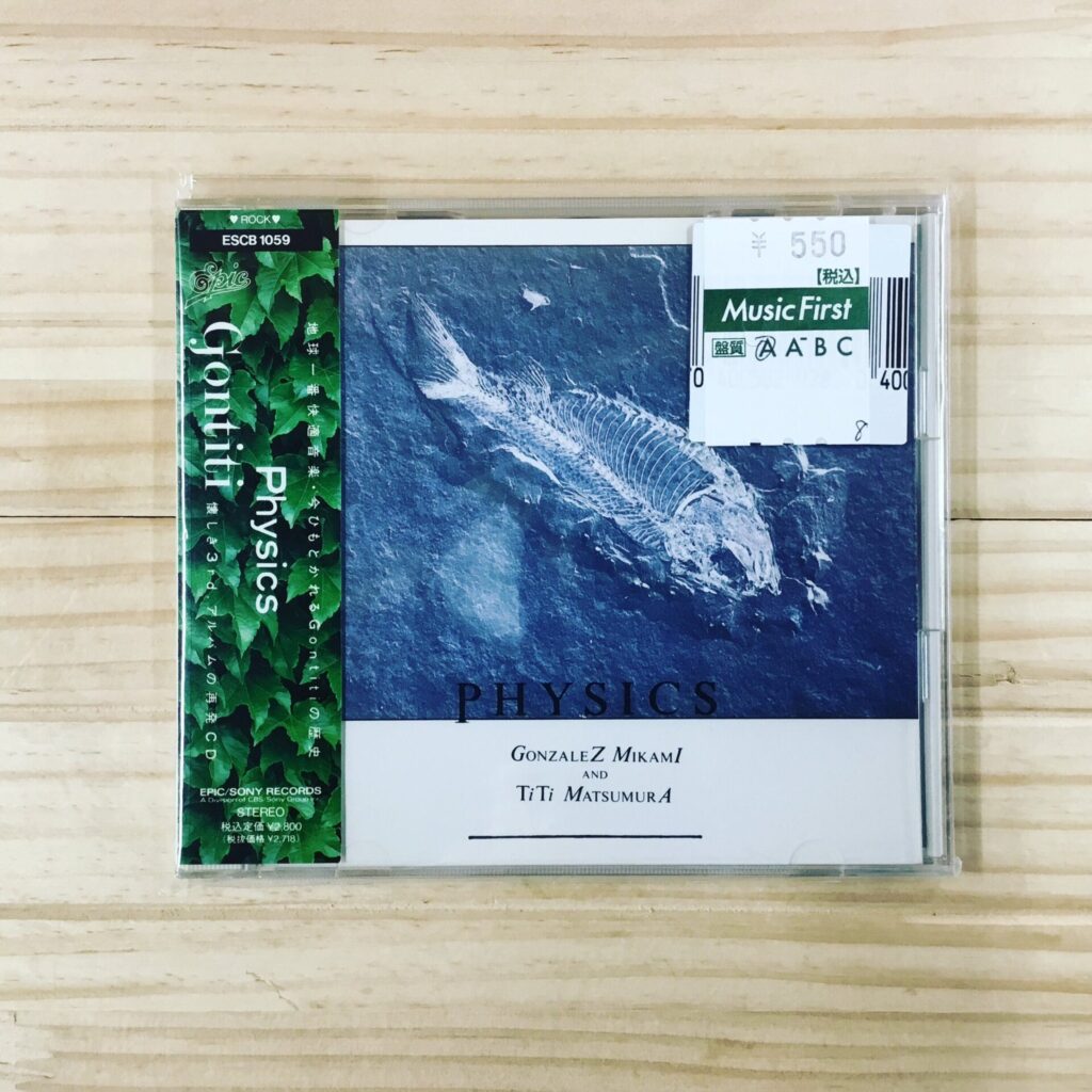 本日のオススメ！　Gontiti / Physics (1985)