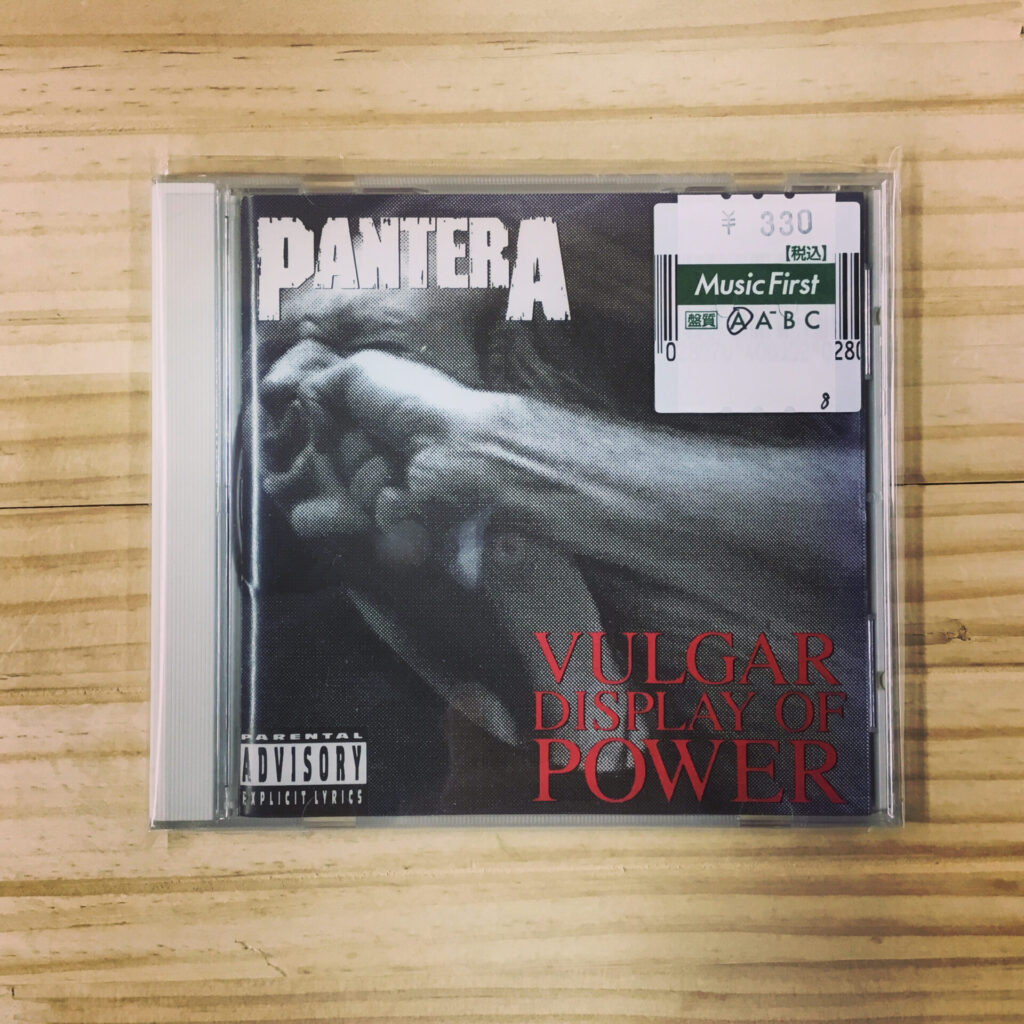 【本日のオススメ】Pantera / Vulgar Display of Power (1991)