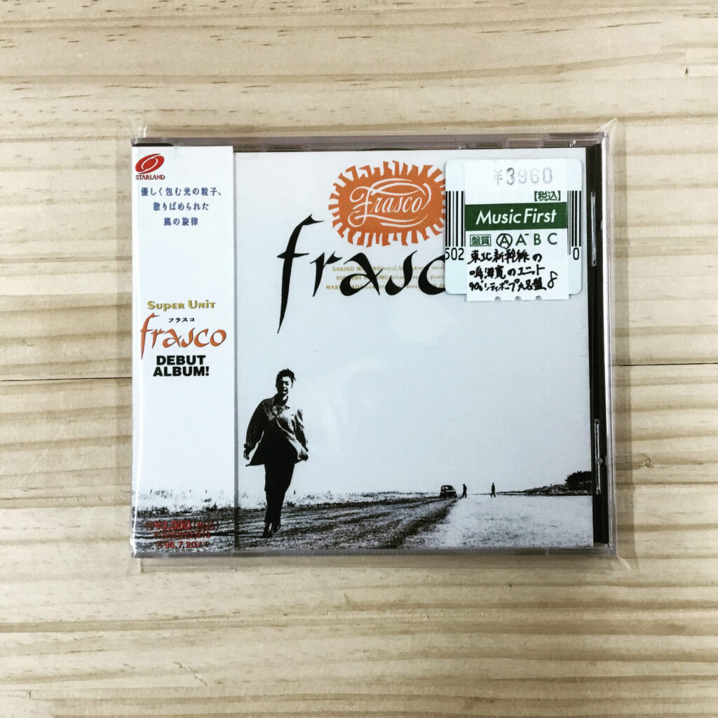 【本日のオススメ】frasco / s.t. (1994)