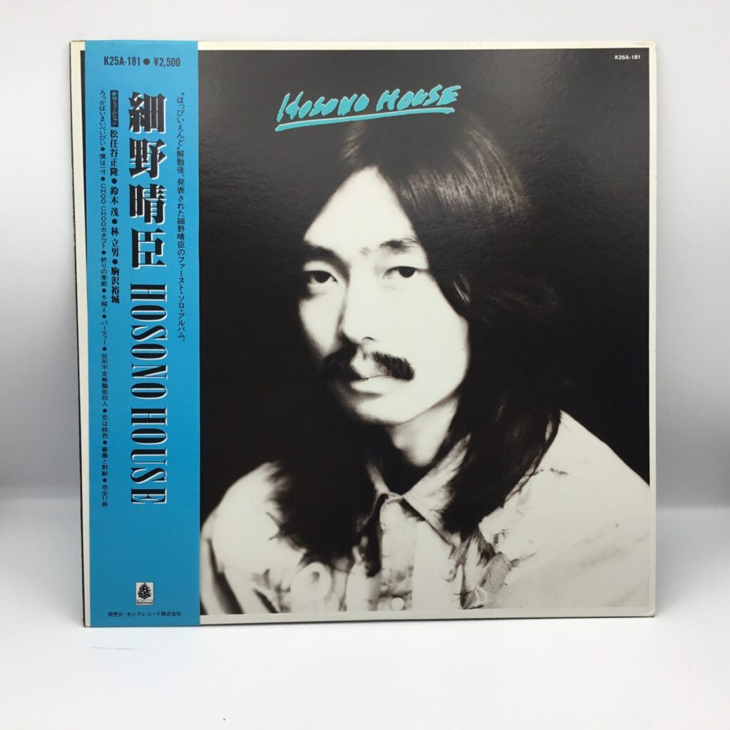 【LP】細野晴臣 / HOSONO HOUSE (K25A-181) 帯付/81年盤