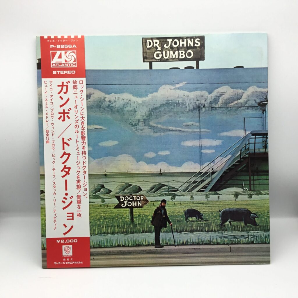 【LP】ドクター・ジョン / ガンボ (P-8256A) 帯付