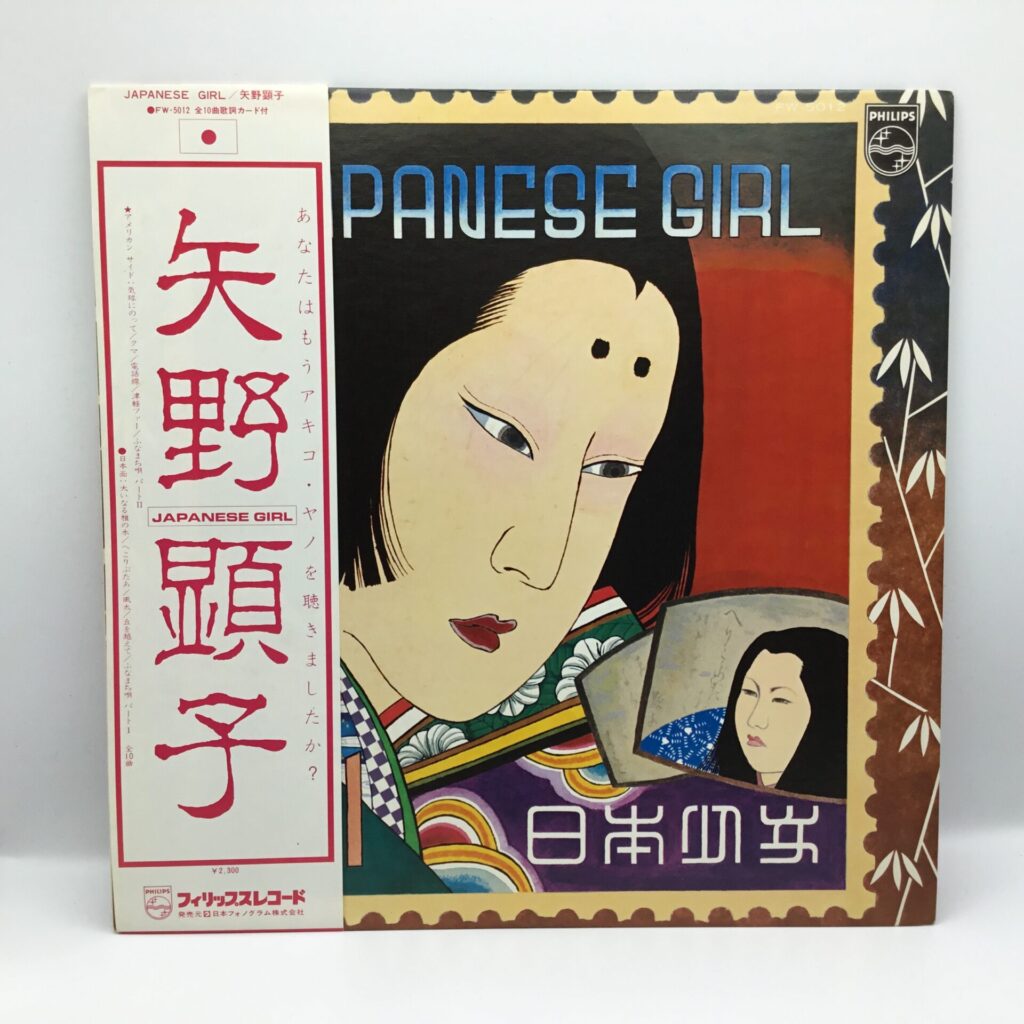 【LP】矢野顕子 / Japanese Girl (FW-5012) 帯付