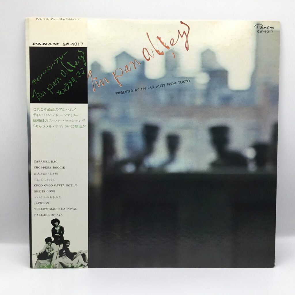 【LP】ティン・パン・アレー / キャラメル・ママ (GW-4017) 帯付/ポスター付