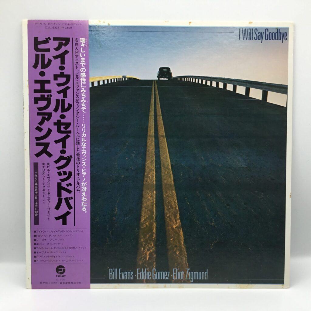 【LP】ビル・エヴァンス / アイ・ウィル・セイ・グッドバイ (VIJ-6328) 帯付