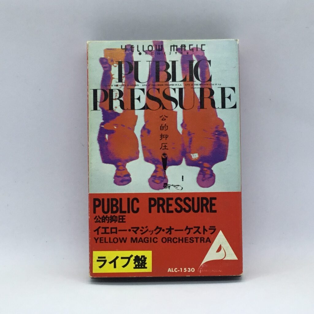 【カセット】イエロー・マジック・オーケストラ(YMO) / パブリック・プレッシャー (ALC-1530)