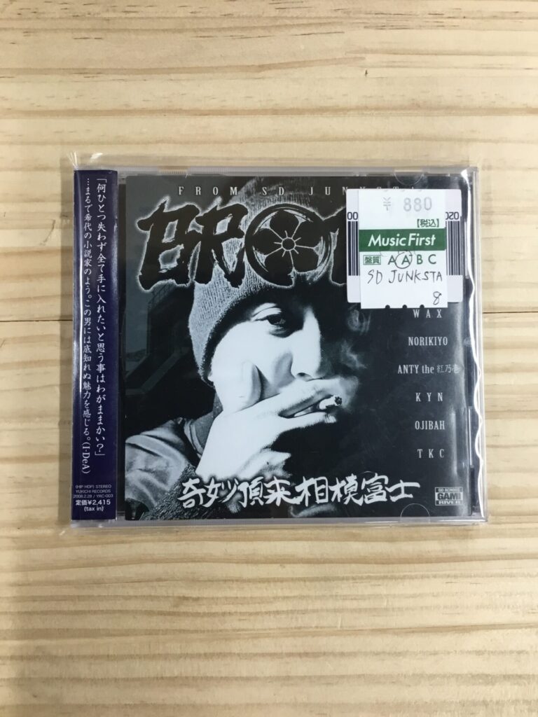 【本日のオススメ】BRON-K / 奇妙頂来相模富士