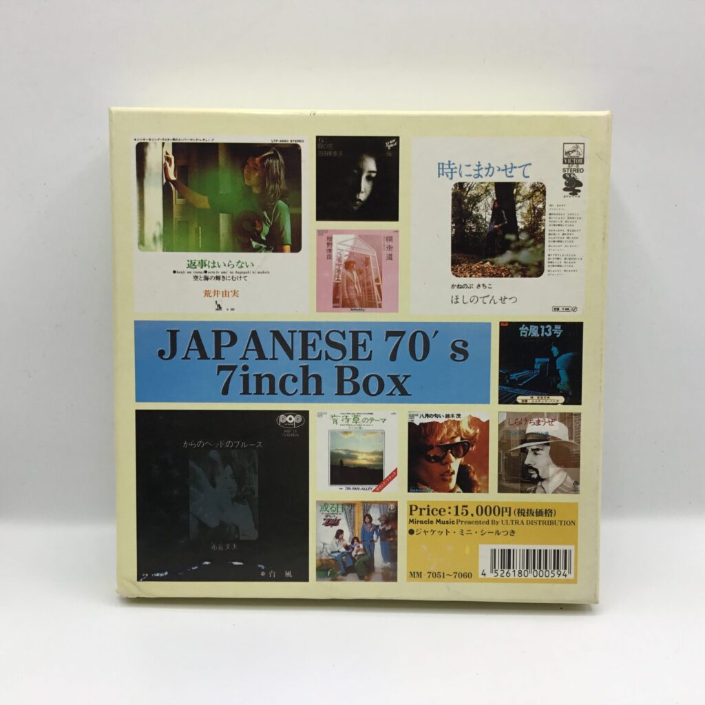 【EP】V.A. / JAPANESE 70’s 7inch BOX (MM-7051～7060)