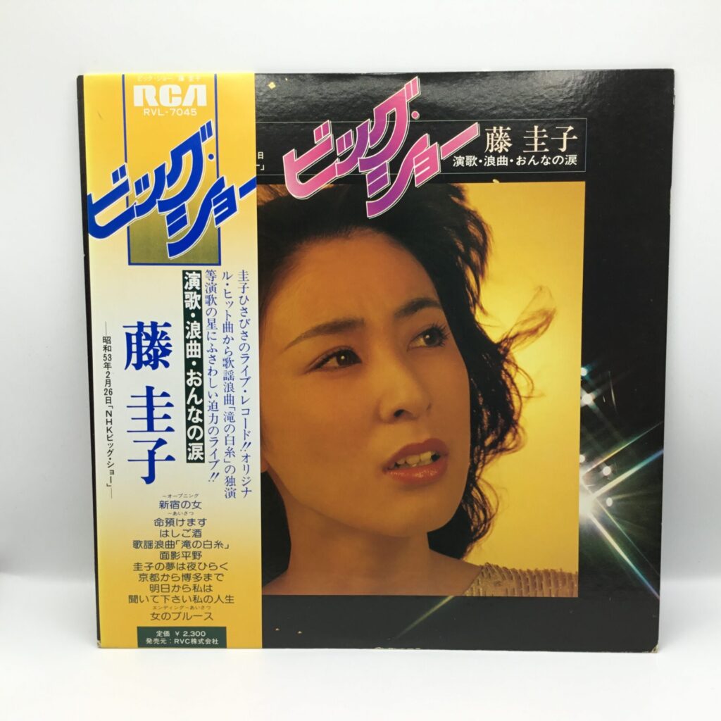 【LP】藤圭子 / ビッグ・ショー (RVL-7045) 帯付