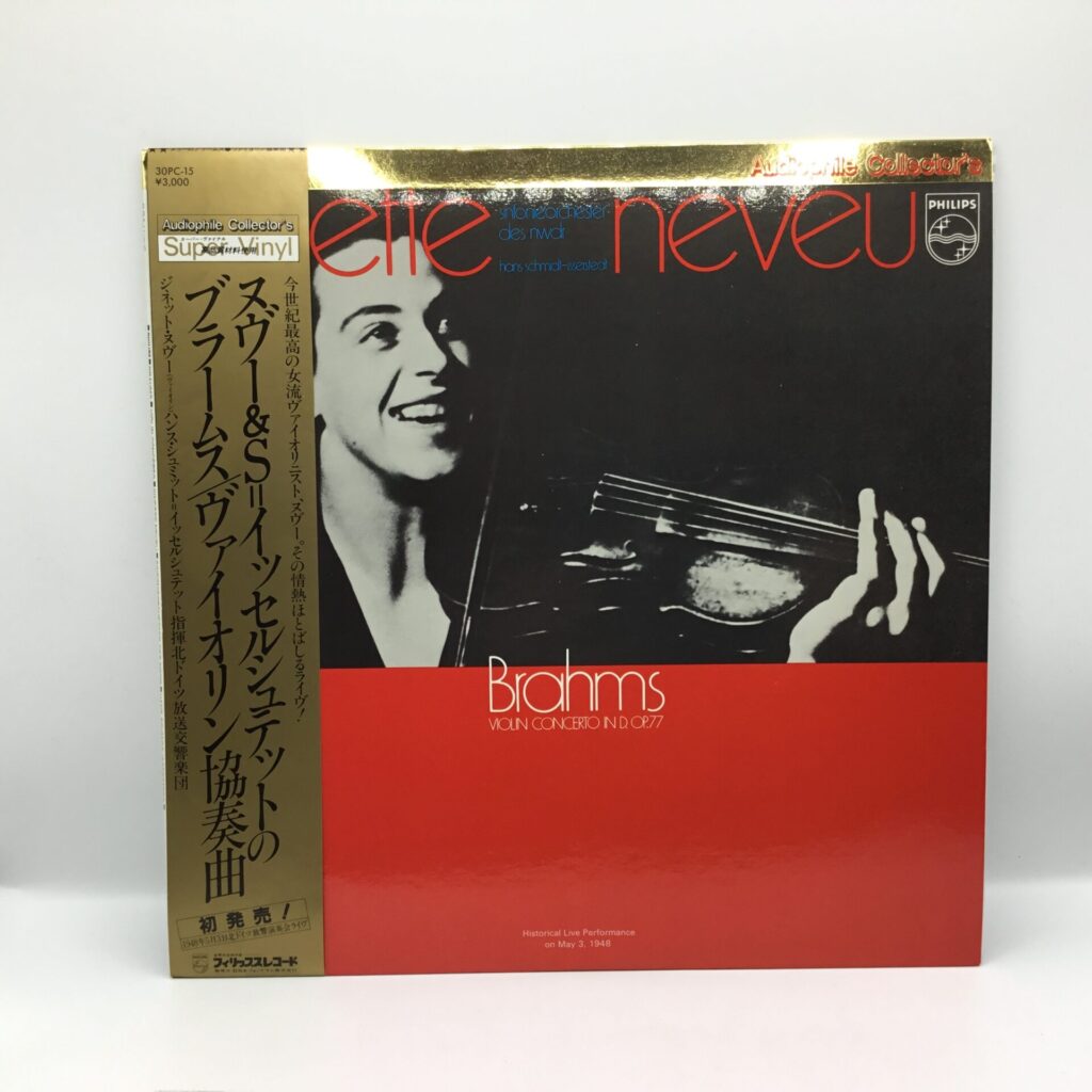 【LP】ヌヴー、イッセルシュテット / ブラームス：ヴァイオリン協奏曲 (30PC-15) 帯付